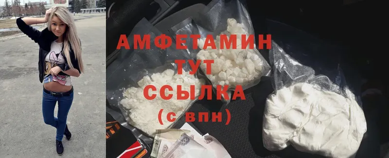 Amphetamine 97%  закладка  Осташков 