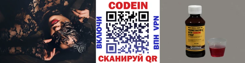 Кодеиновый сироп Lean напиток Lean (лин)  KRAKEN ССЫЛКА  Осташков 