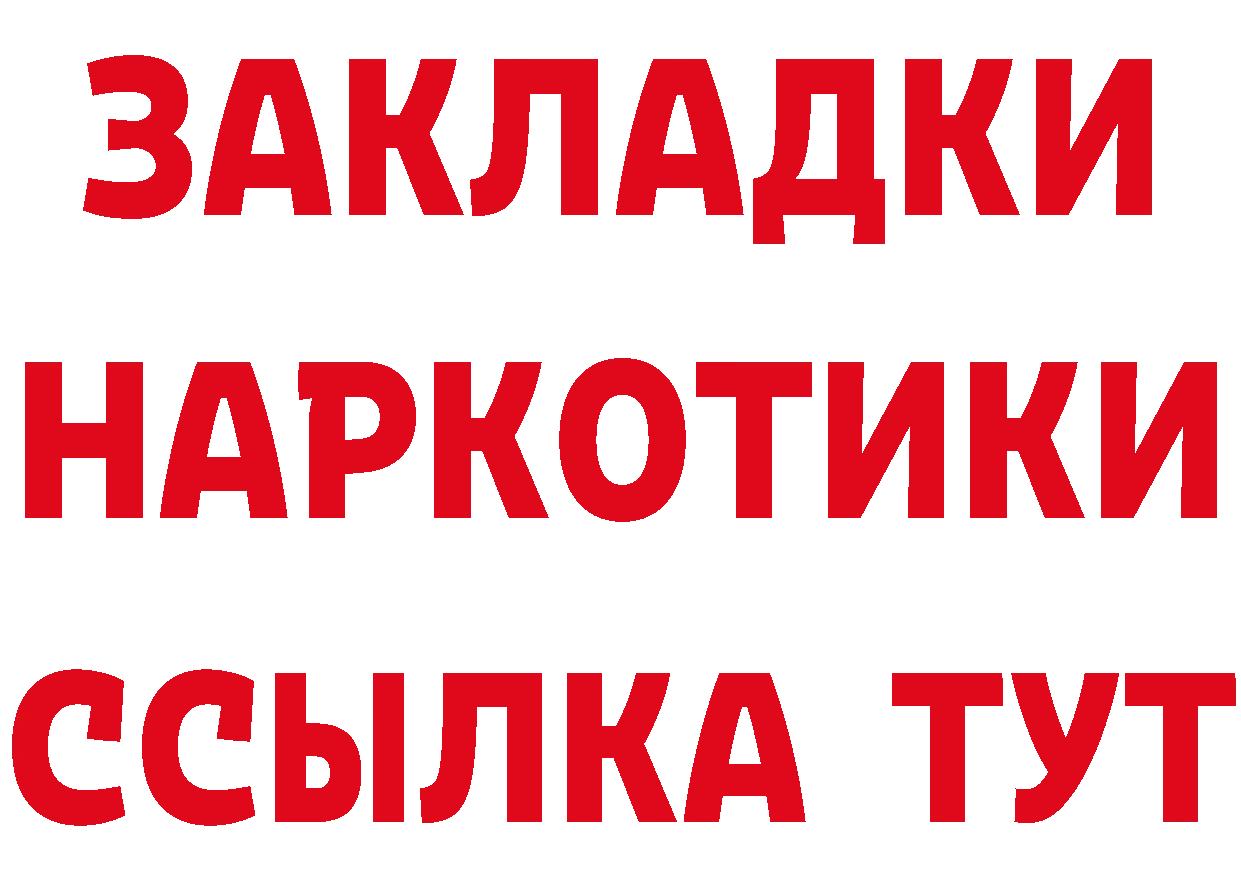 APVP СК КРИС зеркало нарко площадка kraken Осташков