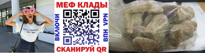 как найти закладки  Осташков  кракен вход  Мефедрон VHQ 