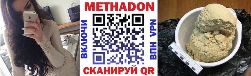 Метадон мёд Осташков