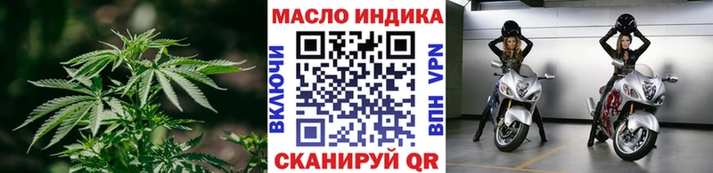ТГК Wax  блэк спрут как зайти  Осташков 